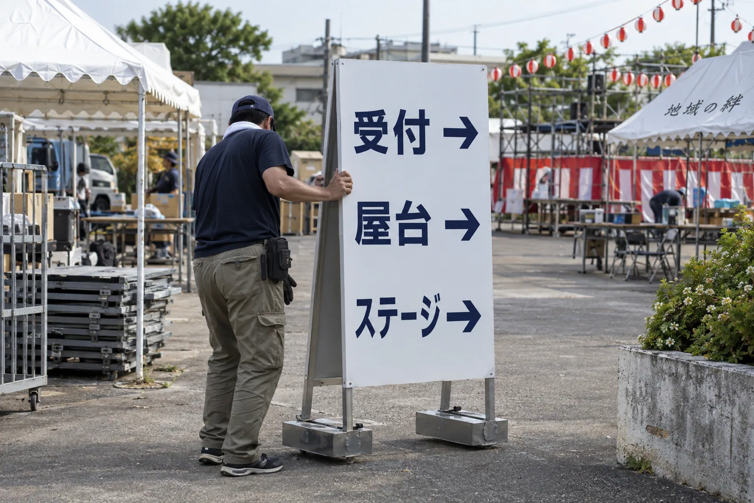 会場の方向を示す案内看板を設置する作業の生成イメージ