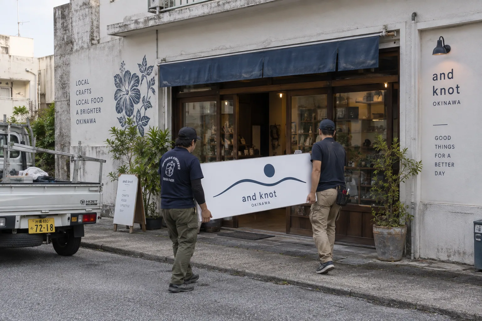 店舗の前でシート看板を運ぶ二人の職人の生成イメージ